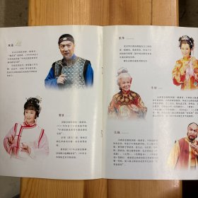 于魁智（中国内地京剧男演员，京剧表演艺术家，国家一级演员，河南大学河南戏剧艺术学院院长）·李胜素·（著名京剧表演艺术家·国家一级演员）·签名本·《走西口·节目单》·16开