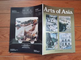 国内现货，《arts of asia 1977 vol.7 no.1 January/February》。