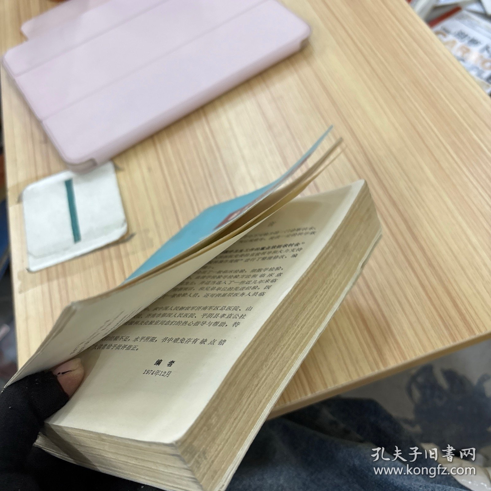 临床检验手册