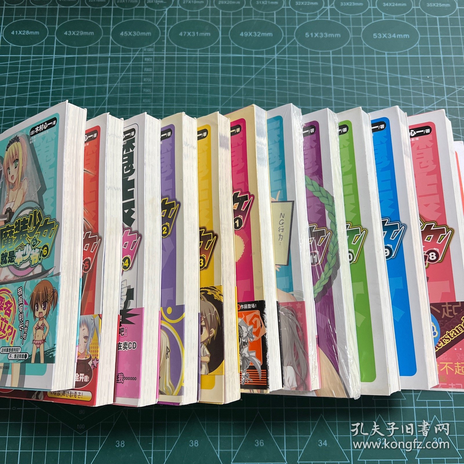 魔装少女就是本少爷！ （全12册）2册未拆封