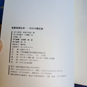 我爱阅读丛书 27册合售