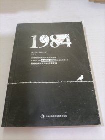 1984