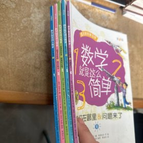 大与小&关于时间的一切（1.2.3.5.6）5册合