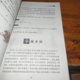 新课标名著小书坊 2·中华成语故事（青少彩绘版）