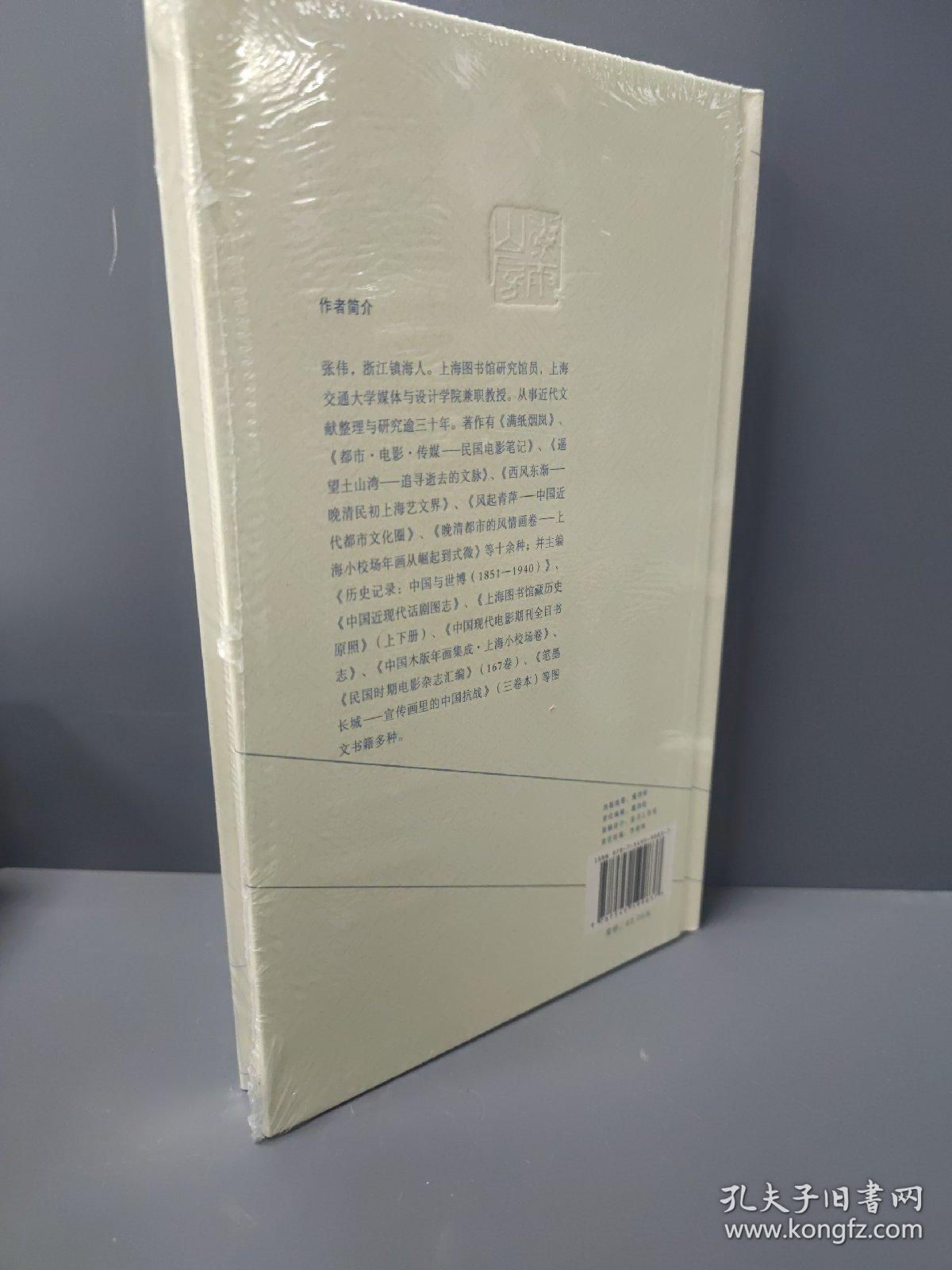 煮雨文丛Ⅲ 纸边闲草【全新，塑封】