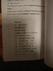 蜡笔小新 5 19 共2本合售