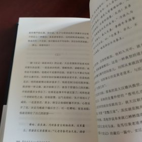 历史与正义——司马迁如是说