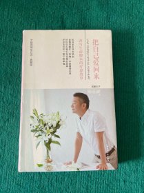 把自己爱回来：改写生命脚本的疗愈故事