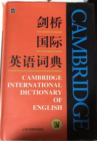 剑桥国际英语词典（影印版）
