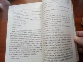 汉书 简体字本 全三册 （合史记、后汉书、三国志称前四史）版权页在明史