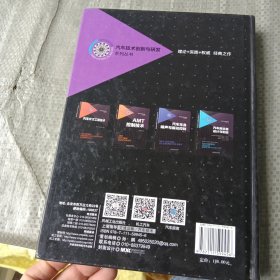 汽车变速器理论、设计及应用