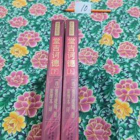 堂吉诃德（上下）