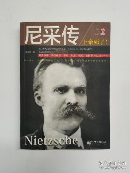 Biography of Nietzsche：上帝死了