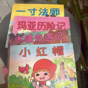 动画大世界4册合售