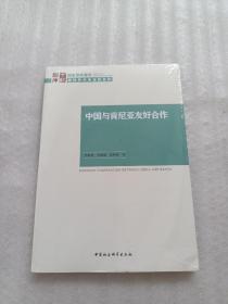 中国与肯尼亚友好合作