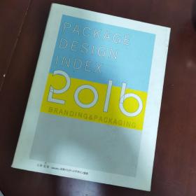 Package Design Index 2016：日本包装年鉴2016 平面包装作品集