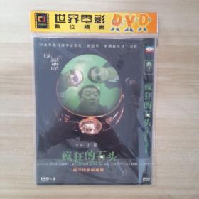 疯狂的石头 DVD