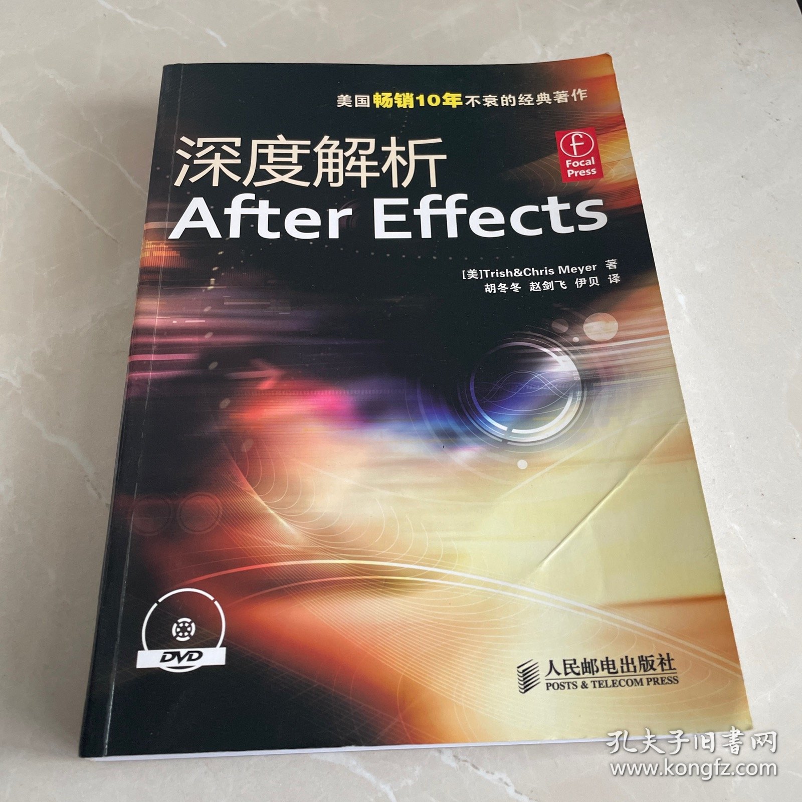 深度解析After Effects