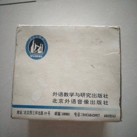 磁带 ， 英语高级听力，一盒7盘，未拆封