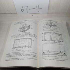 机械制图工程手册（第二版）