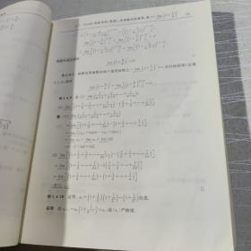 数学分析：第一册