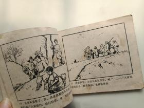 我要读书 连环画