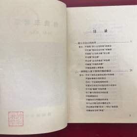 出人头地的自我表现法