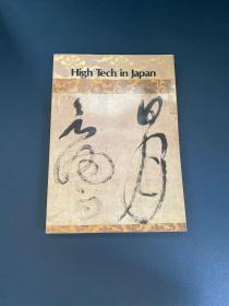 High tech in japan