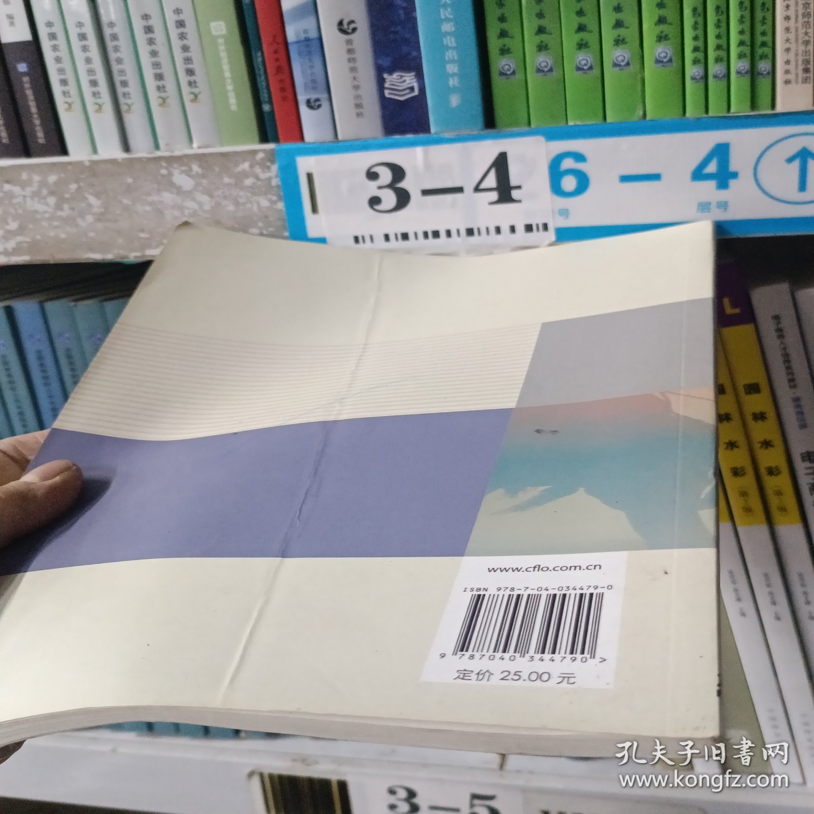 大学英语选修课·学科课程系列教材：大学英语跨文化交际教程