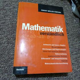 德文原版：Mathematik verständlich  数学明白吗