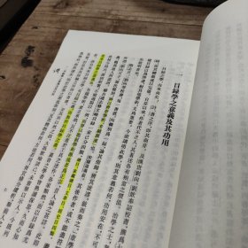 目录学发微 古书通例：余嘉锡著作集