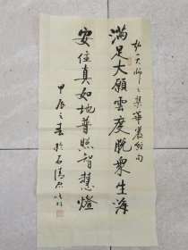 书法作品《弘一大师之集华严经句》