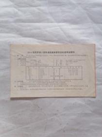 3H4型民声牌六管单波段晶体管收音机使用说明书