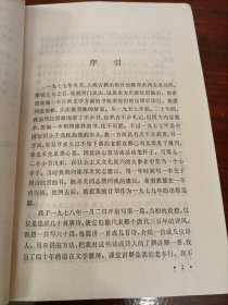 唐诗百话