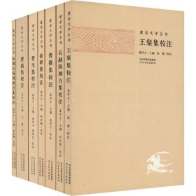 建安文学全书(全7册)