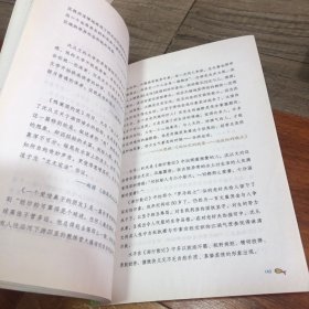 中小学新版教材（部编版）配套课外阅读 名著阅读课程化丛书 湘行散记