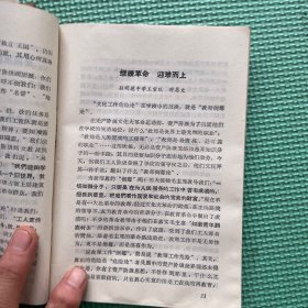 ，工人宣传队在新形势下怎么办？