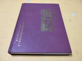 钟氏大宗祠谱（广东省廉江秋风江）