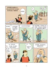 新华正版 苏菲的世界 漫画版 乔斯坦·贾德 9787521752472 中信出版社