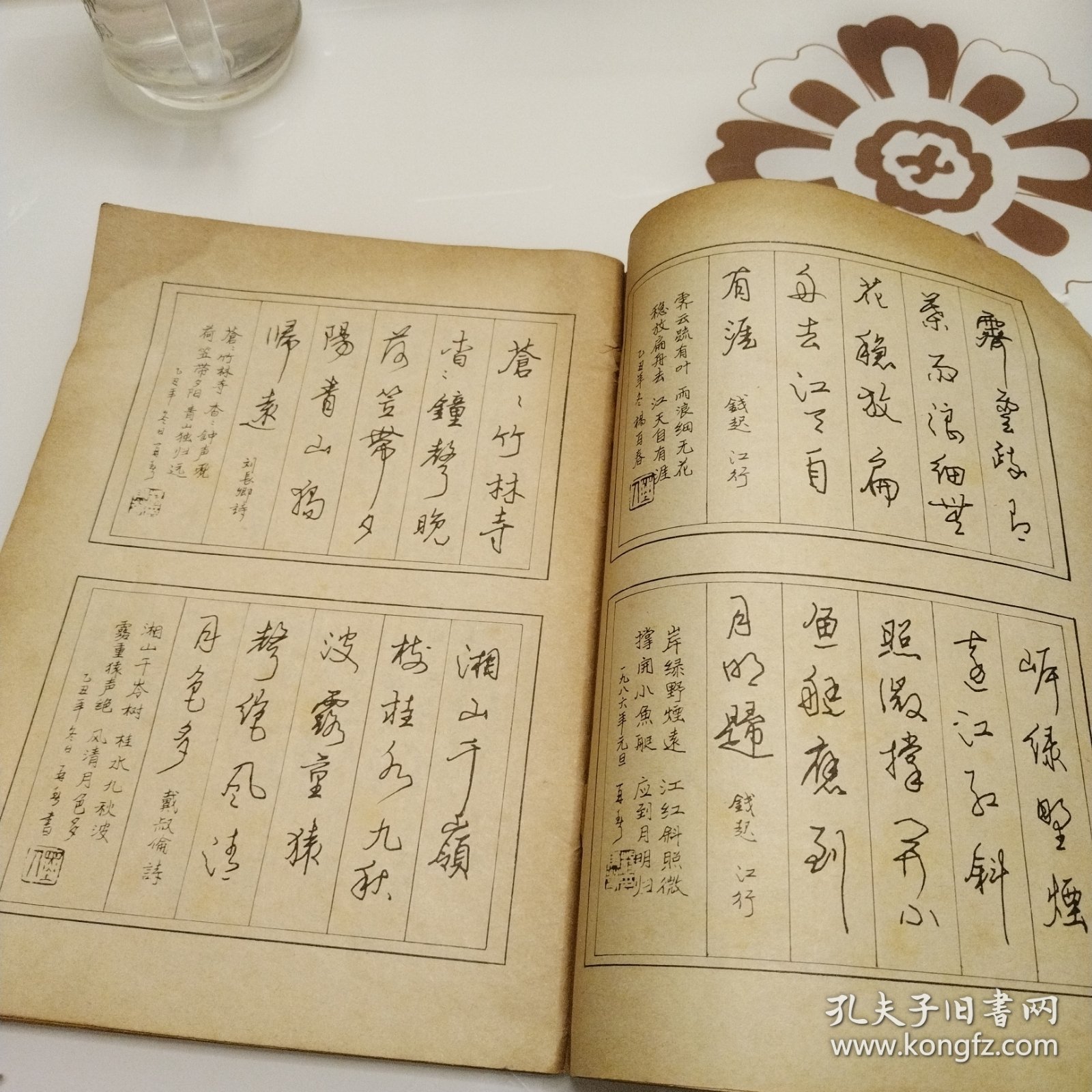 钢笔字帖～钢笔行书唐诗绝句百首