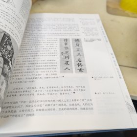 中国古代人居理念与建筑原则