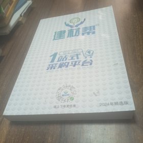 【样品样本类】家装开关、装饰灯具、卫浴水暖、家具厨电等产品图片及价格内含34个系列5000款产品图片8开499页