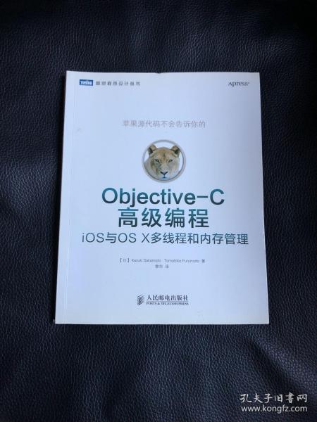 Objective-C高级编程：iOS与OS X多线程和内存管理