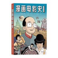 漫画电影史（图像小说版《认识电影》，迷影人士必读漫画）