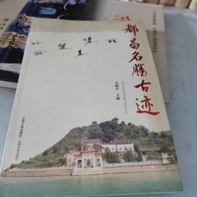 都昌名胜古迹