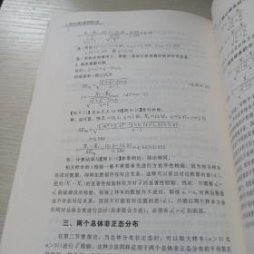 现代心理与教育统计学