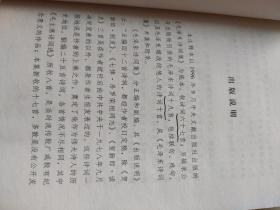 毛泽东诗词笺析