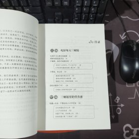 于康 吃好每天3顿饭1（85品）+2这样吃更健康（全新未拆封） 2册合售