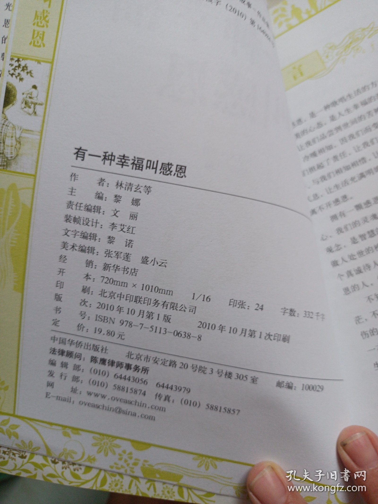 有一种幸福叫感恩（超值白金版）（最全集）