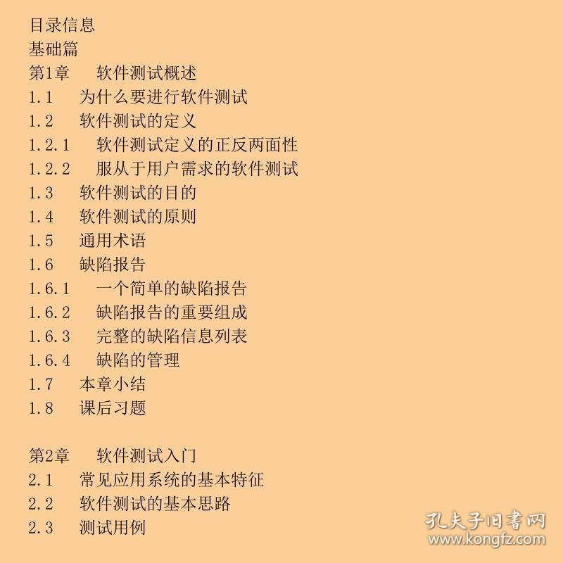软件测试注册案例编写